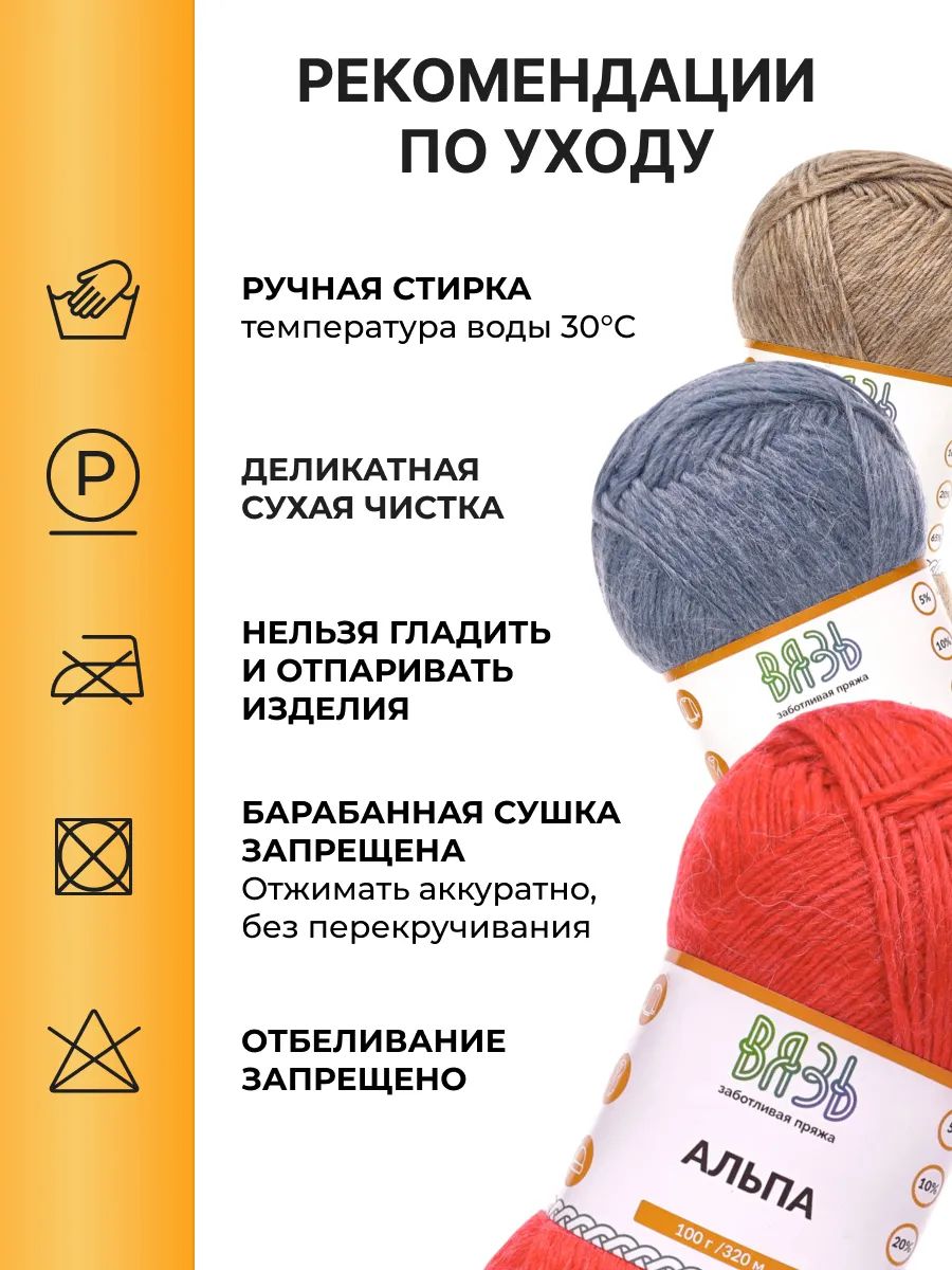 Пряжа ВЯЗЬ Альпа мягкая теплая с редким длинным ворсом 100 г 320 м 3 мотка 13 коричневый - фото 4