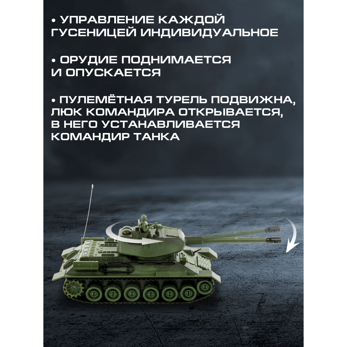 Танк РУ Veld Co 1:24 - фото 3