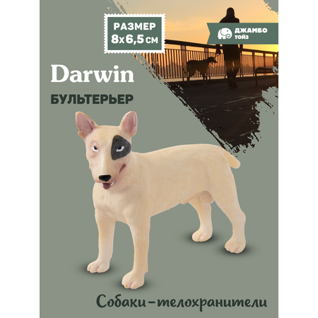 Фигурка DARWIN Собака Бультерьер