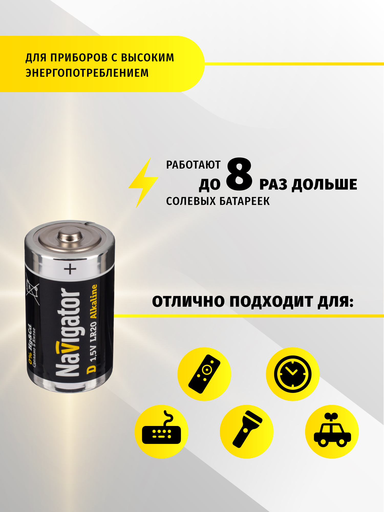 Батарейки щелочные Navigator D 2 шт. - фото 3