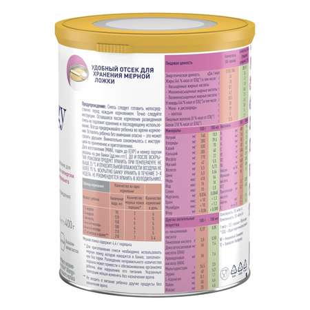 Смесь Nestle Alfare Allergy 400г с 0месяцев