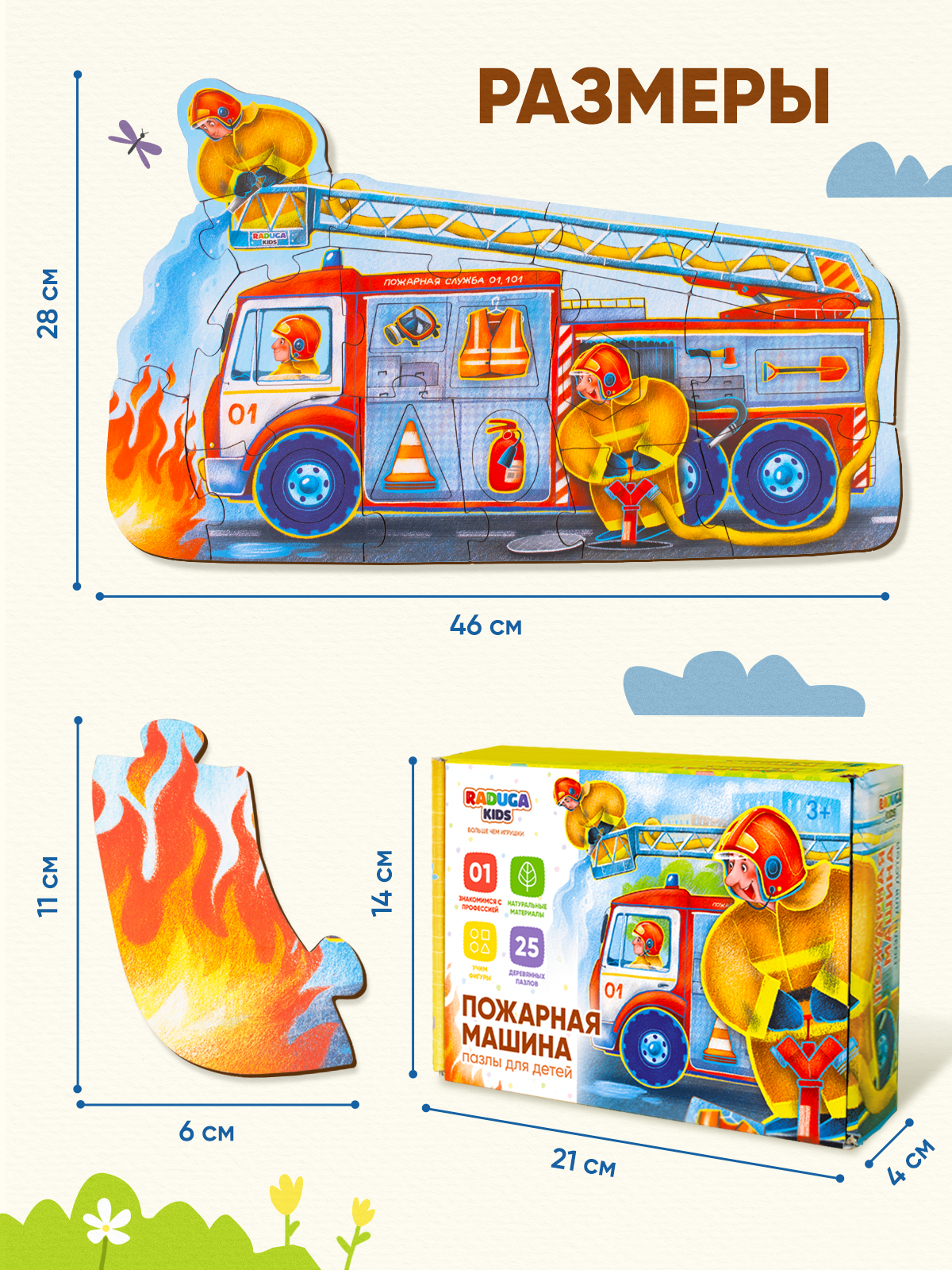 Пазл Raduga Kids - фото 8