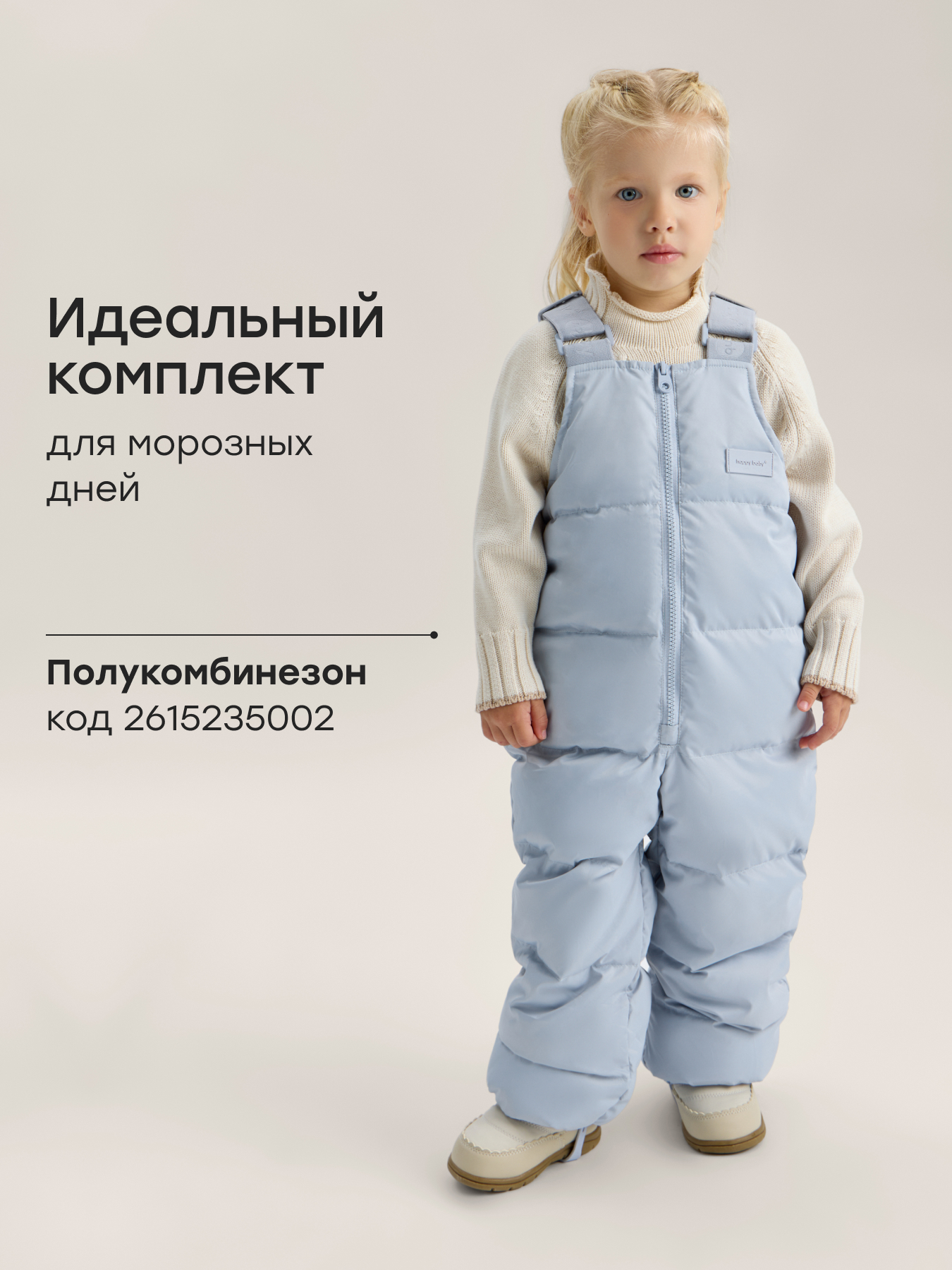 Пуховик Happy Baby 89109-1_light-grey - фото 7