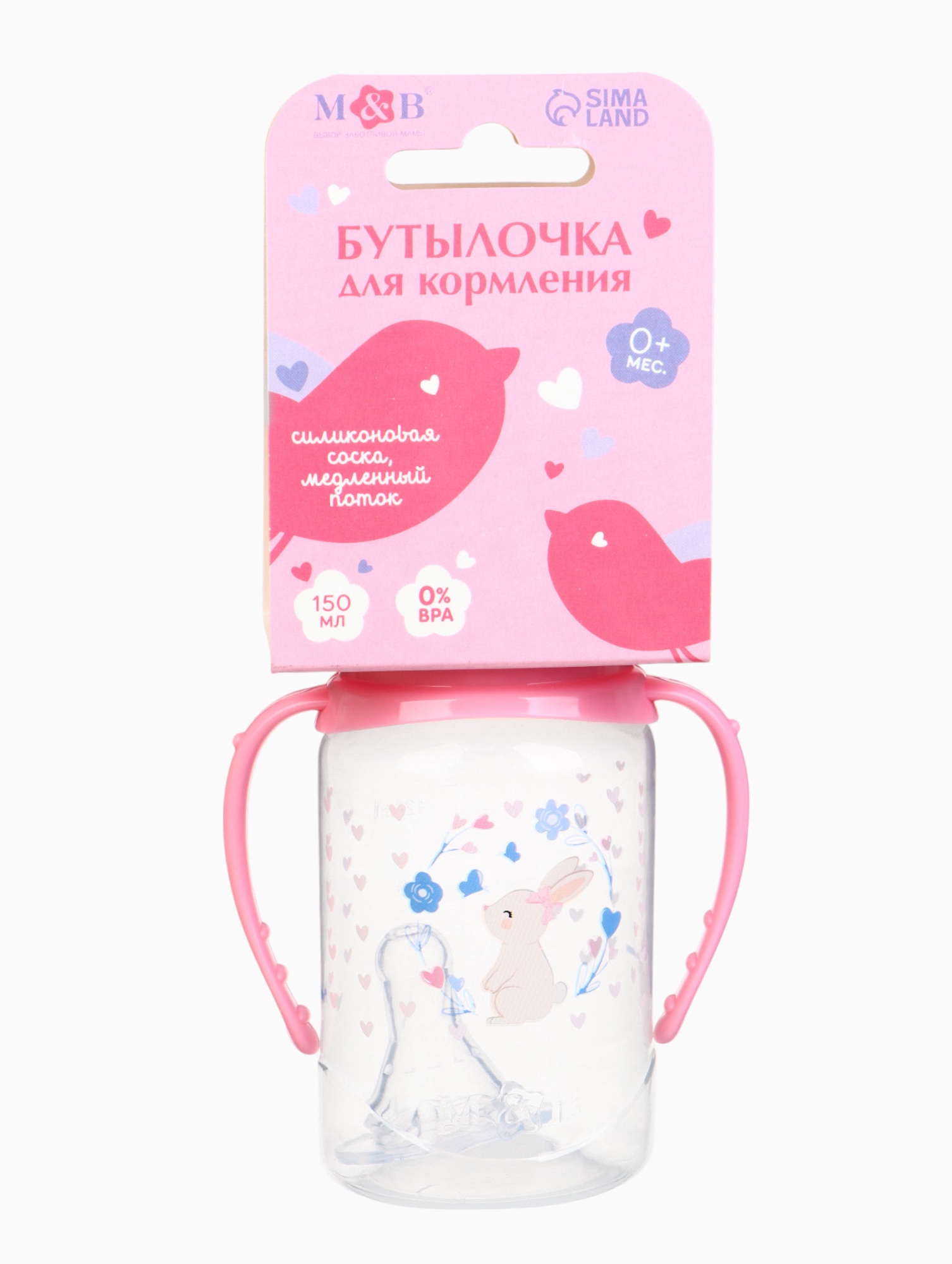 Бутылочка Sima-Land - фото 12