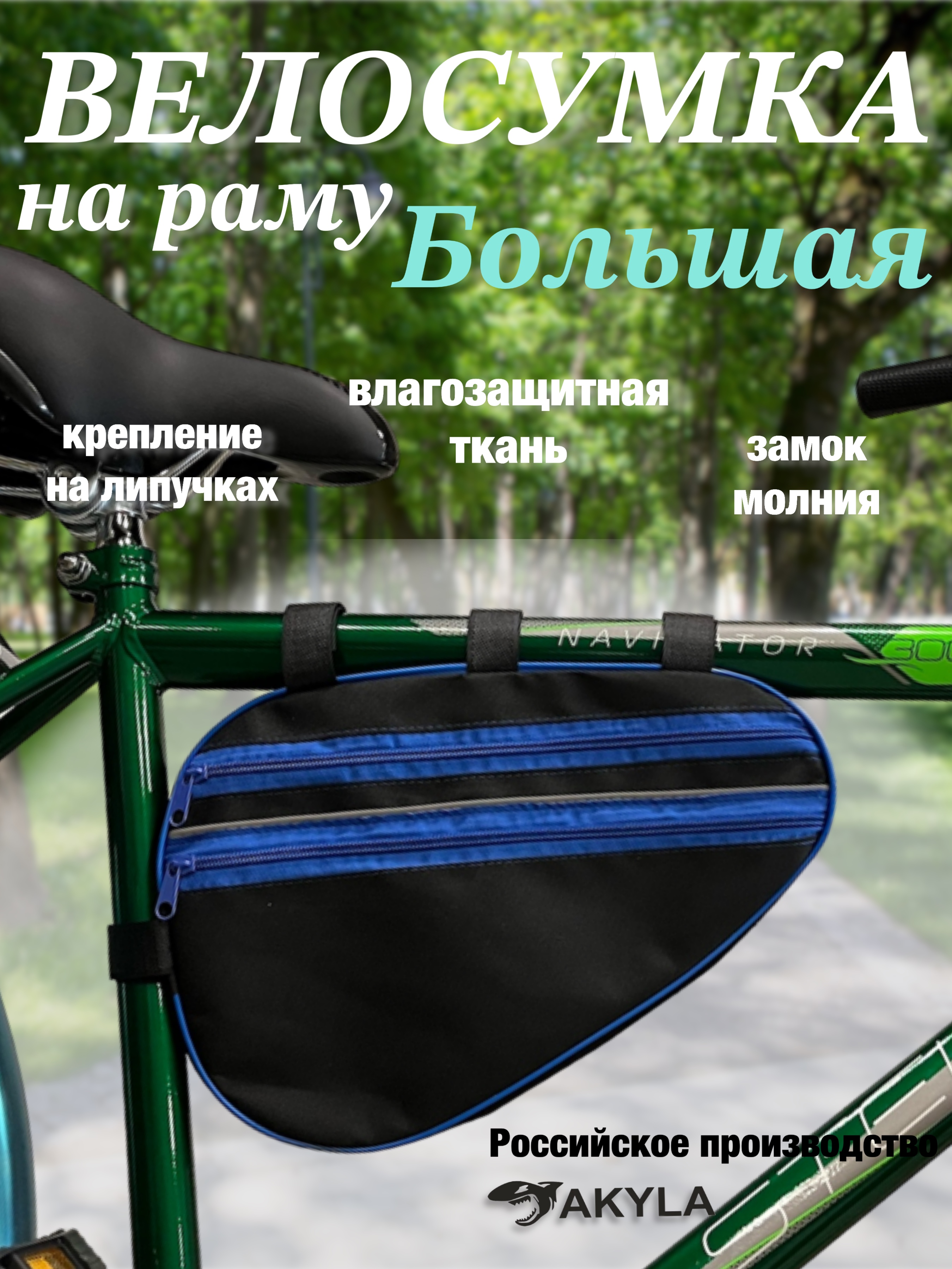 Сумка AKYLA - фото 1