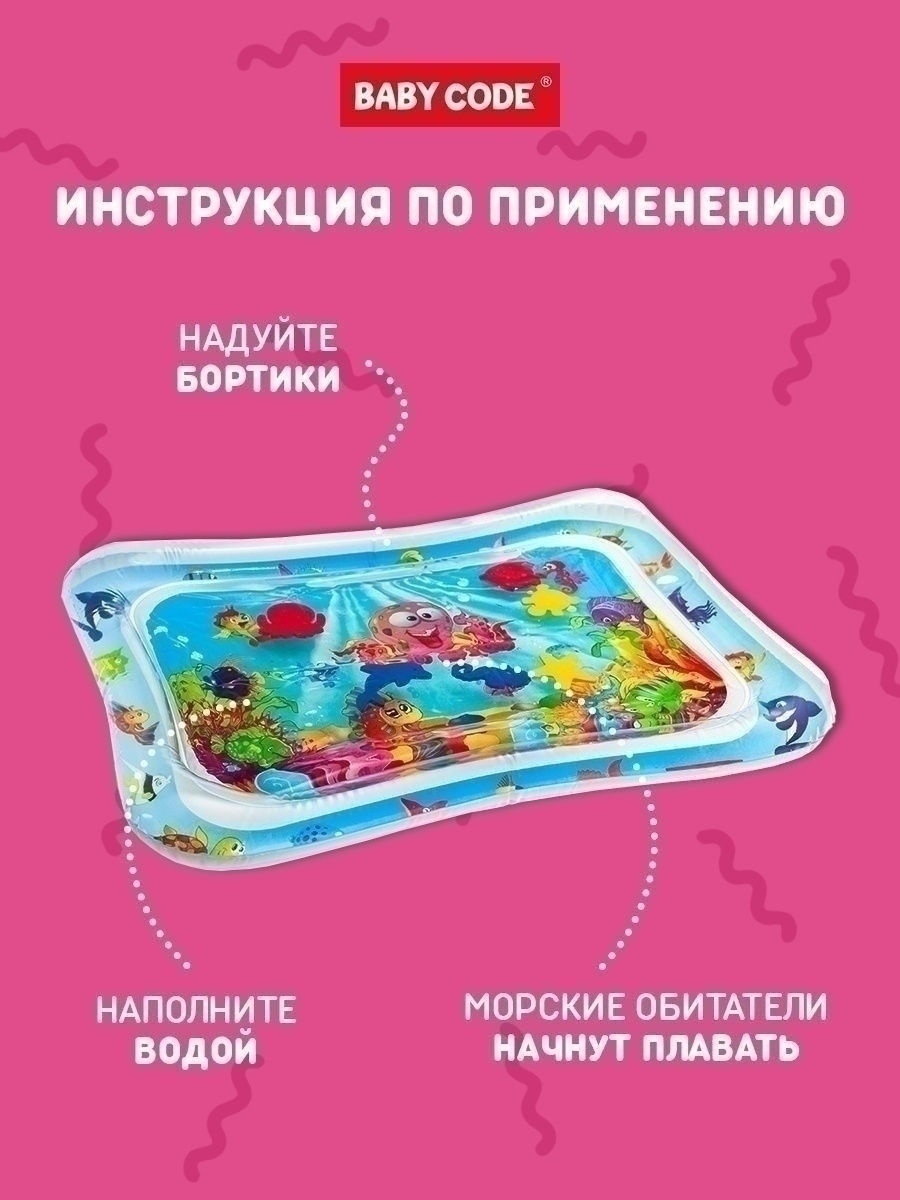 Коврик Baby Code трансформер - фото 6