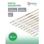 Кисть Astra Craft 10 шт. (щетина)