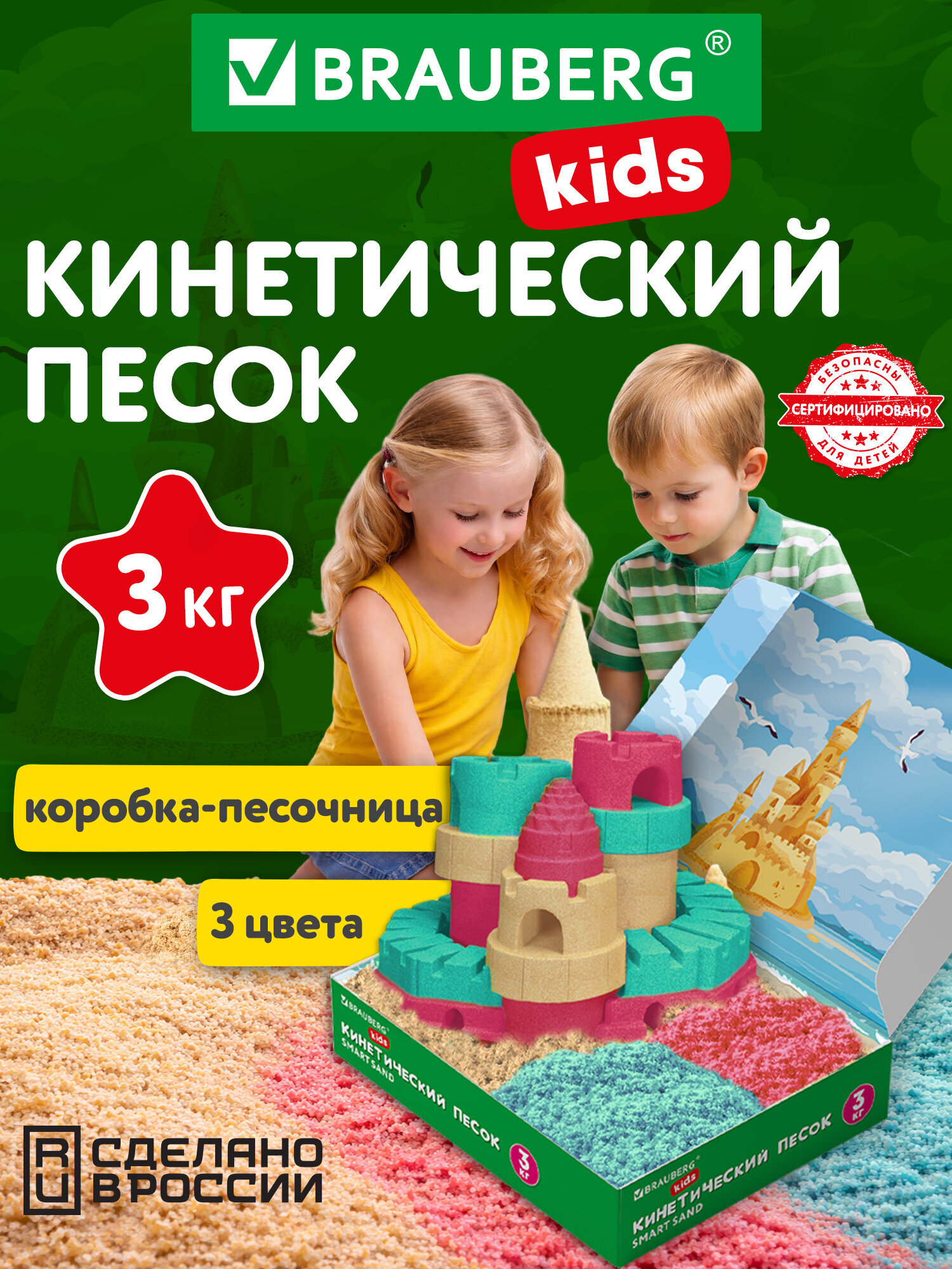 Кинетический песок Brauberg 3 кг - фото 2