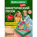 Кинетический песок Brauberg 3 кг
