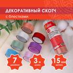 Узкий скотч Остров Сокровищ цветной