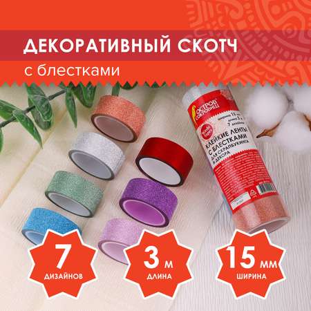 Узкий скотч Остров Сокровищ цветной
