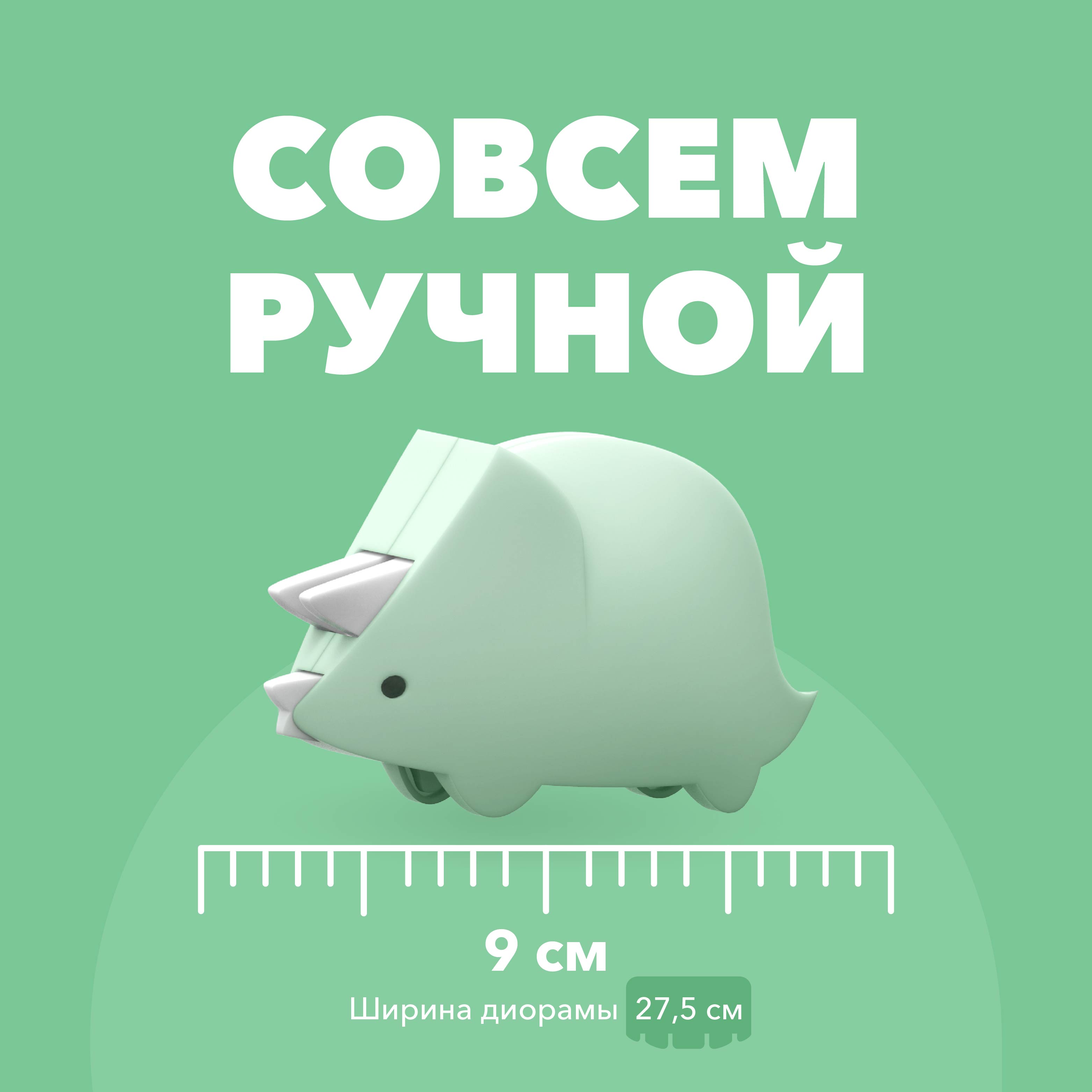 Игровой набор HALFTOYS Трицера - фото 8