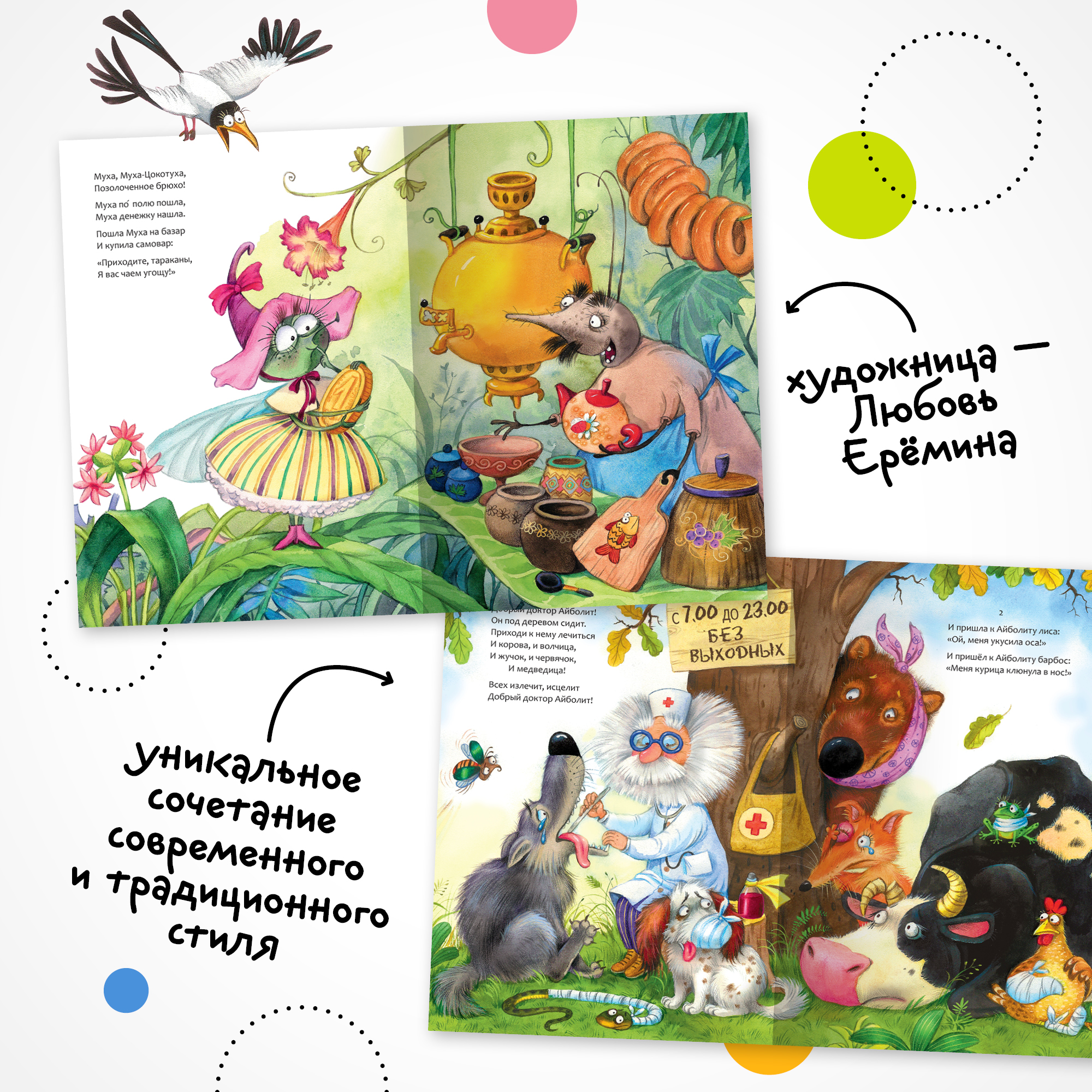 Набор книг МОЗАИКА kids Любимые сказки К И Чуковский 9 шт для чтения - фото 3