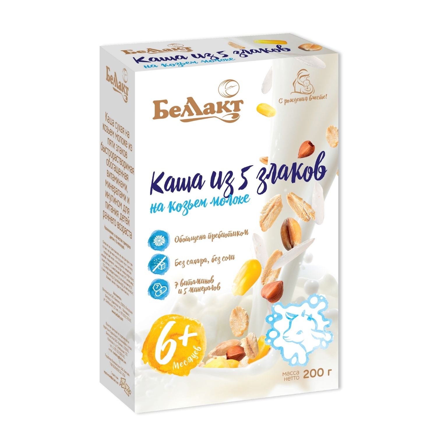 Каша Беллакт 5злаков на козьем молоке 200г с 6месяцев - фото 1