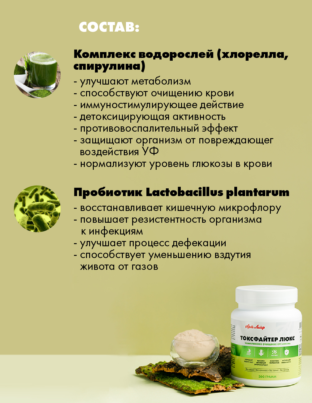 Энтеросорбент с ферментами и пробиотиком Арт Лайф Art Life Токсфайтер Люкс, 180 капсул. - фото 9
