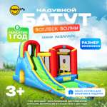 Надувной батут Happy Hop Всплеск Волны