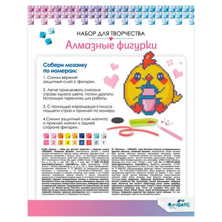 Алмазная мозаика ORIGAMI Milkshake