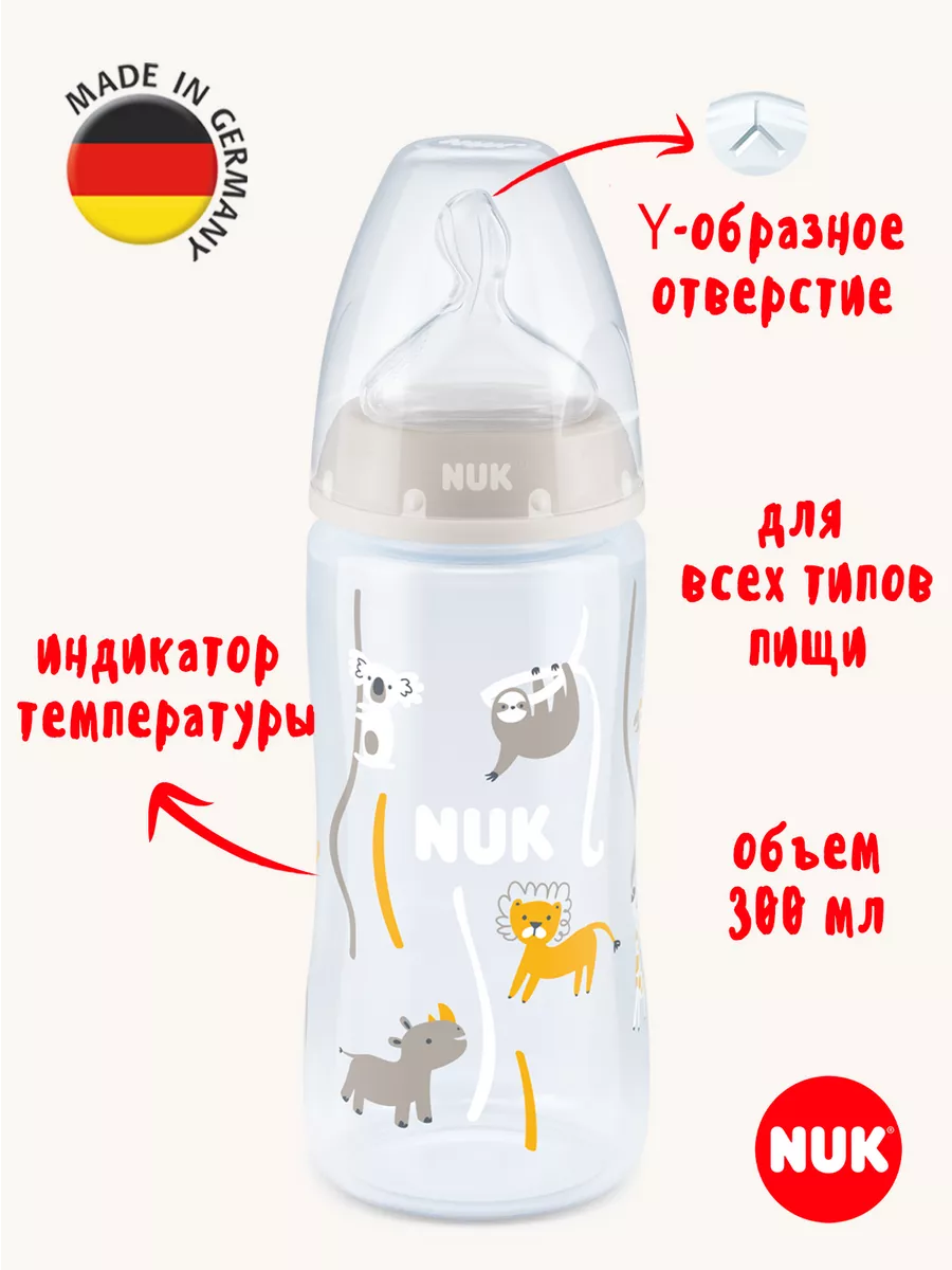 Бутылочка Nuk First Choise 300 мл - фото 1