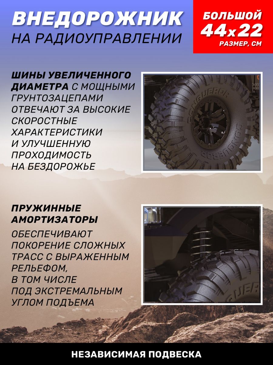 Внедорожник РУ AUTODRIVE 1:10 - фото 4
