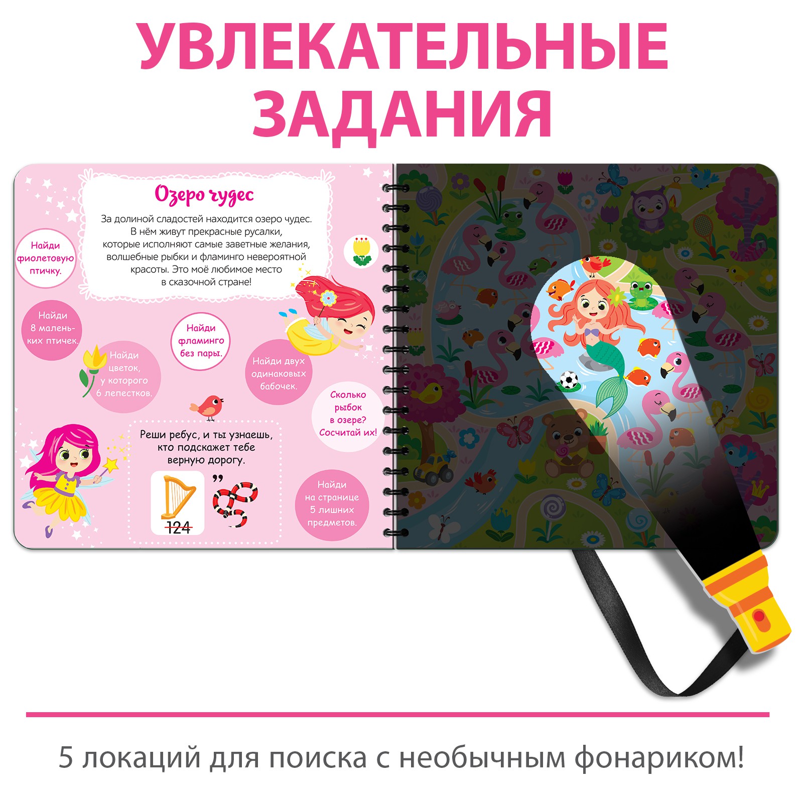 Книжка Буква-ленд с фонариком «Посвети и найди Волшебный путь» - фото 3