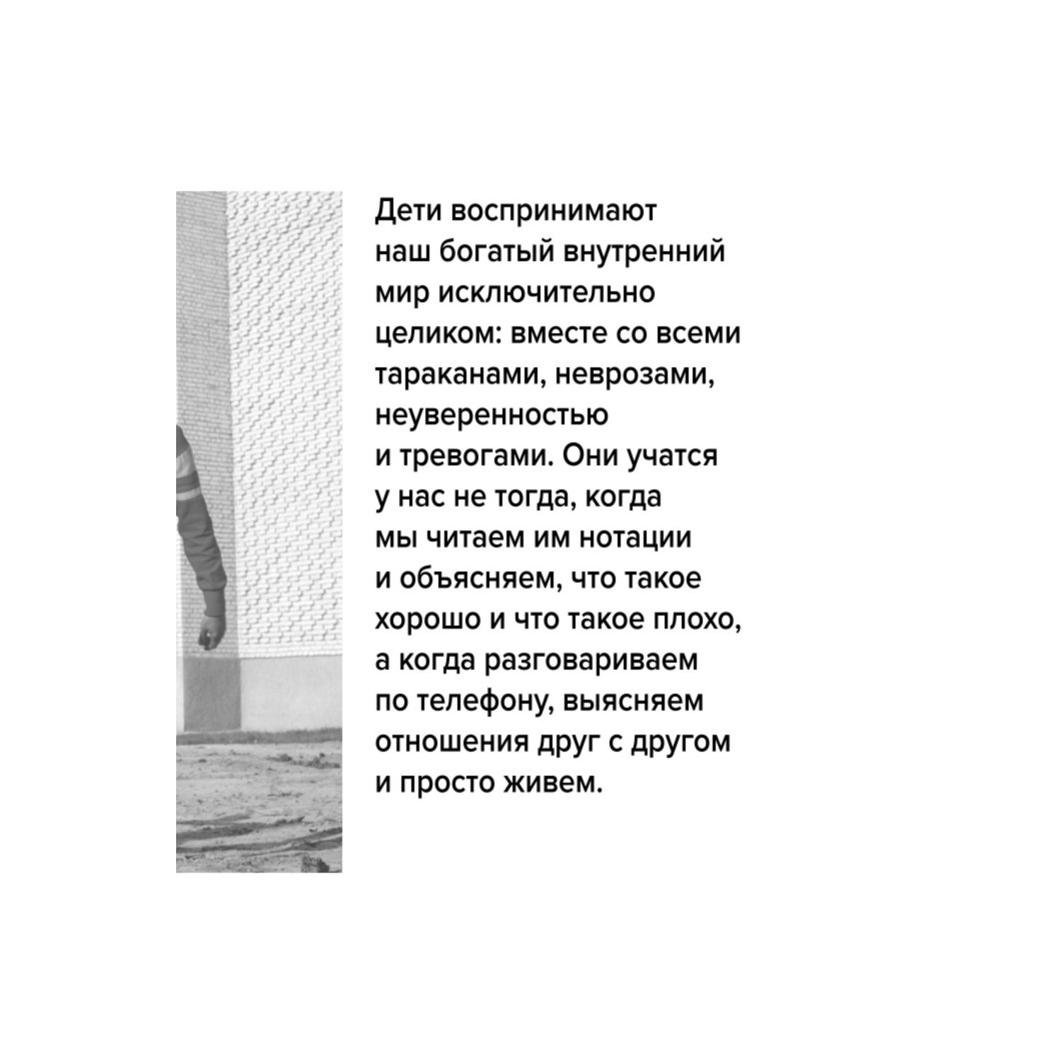 Книга Эксмо Люблю и понимаю Как растить детей счастливыми и не сойти с ума от беспокойства - фото 6