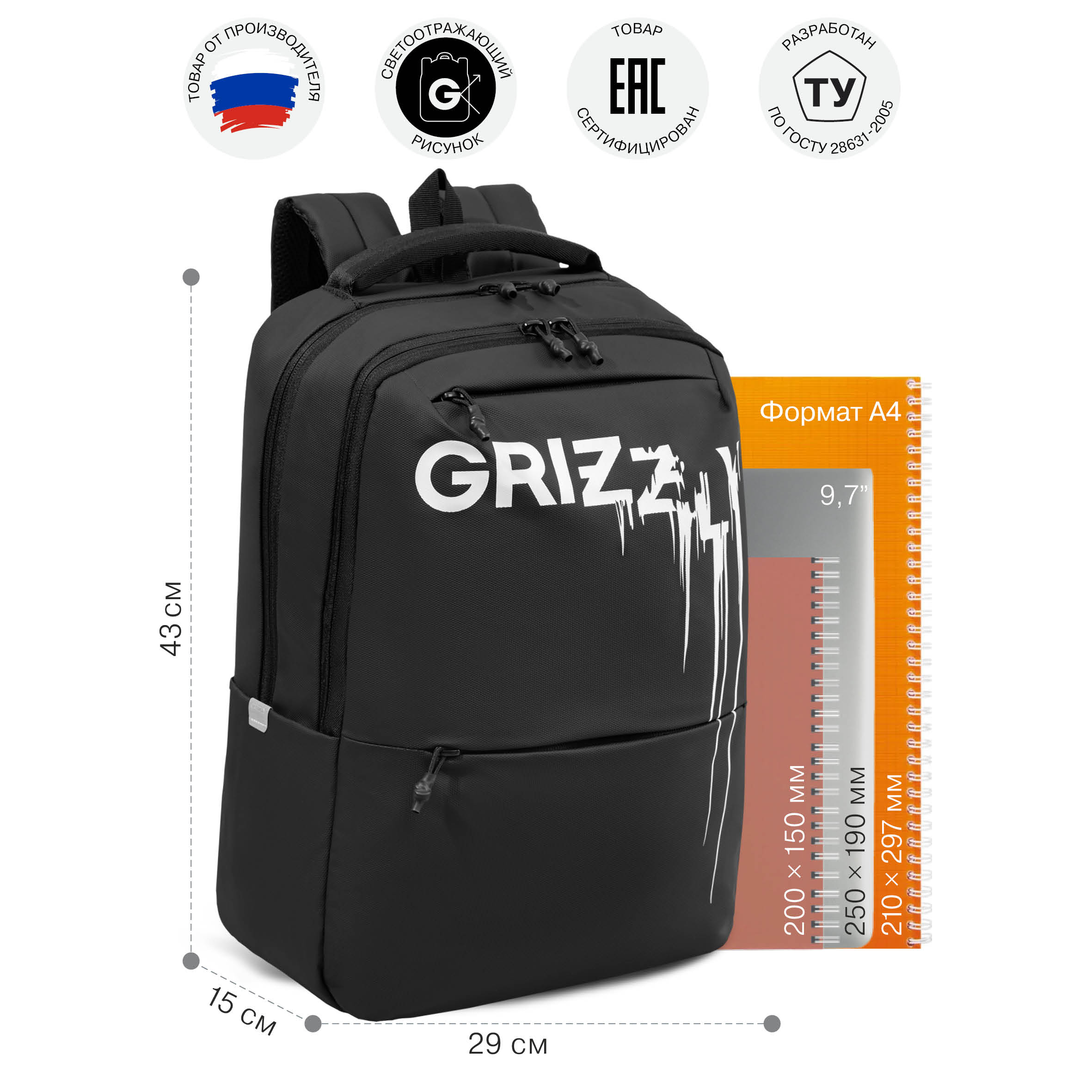Рюкзак Grizzly Для мальчика - фото 7