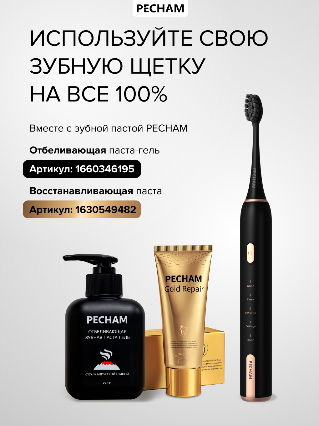 Зубная щетка электрическая PECHAM - фото 13