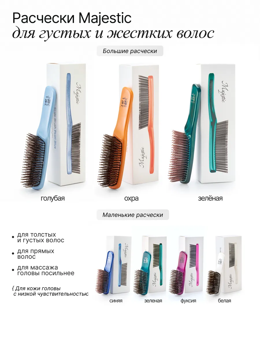 Массажная расческа Majestic - фото 8