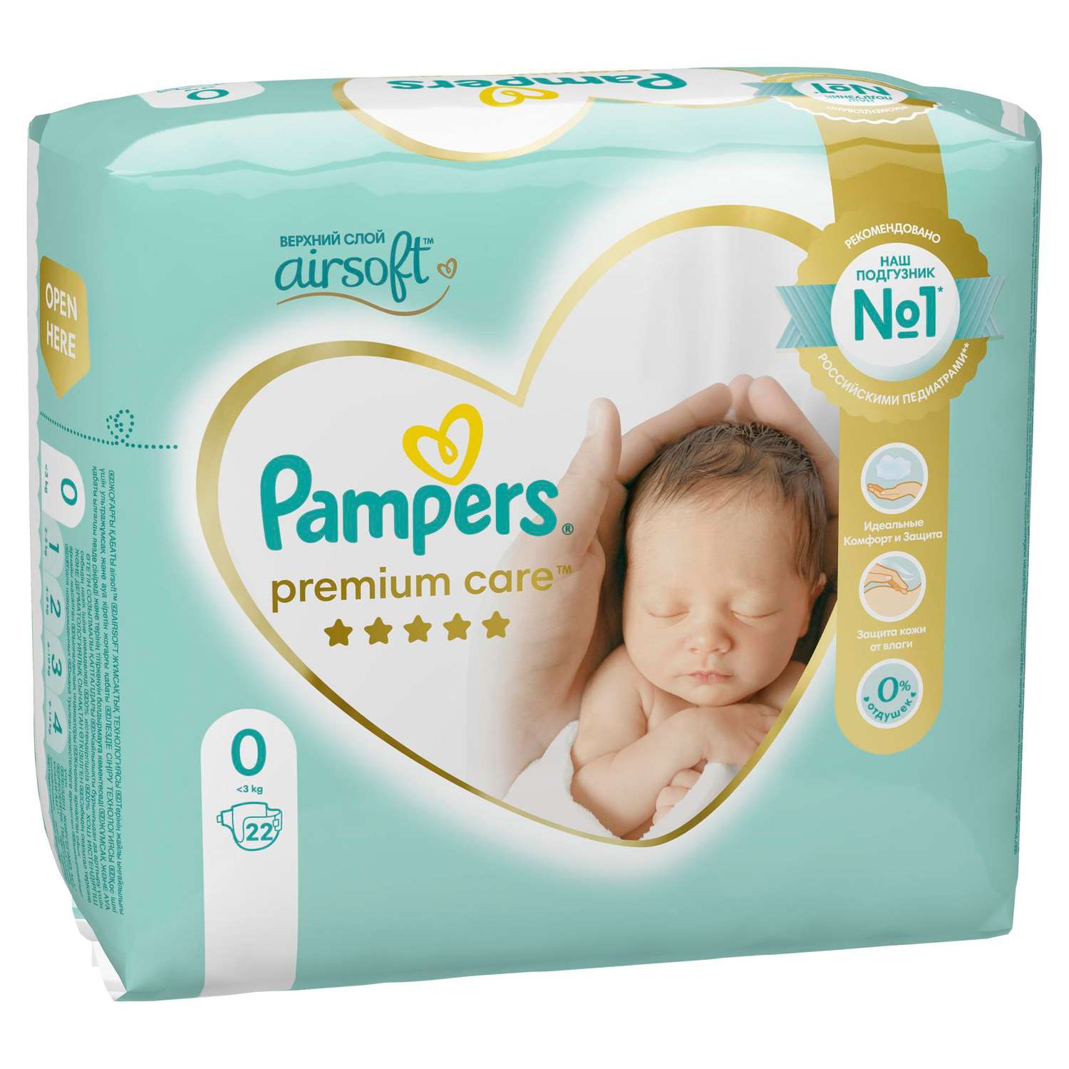 Подгузники Pampers Premium Care 0 (1,5-2,5 кг) 22 шт. - фото 8