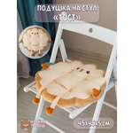 Подушка на стул Тост Plush Story с улыбкой