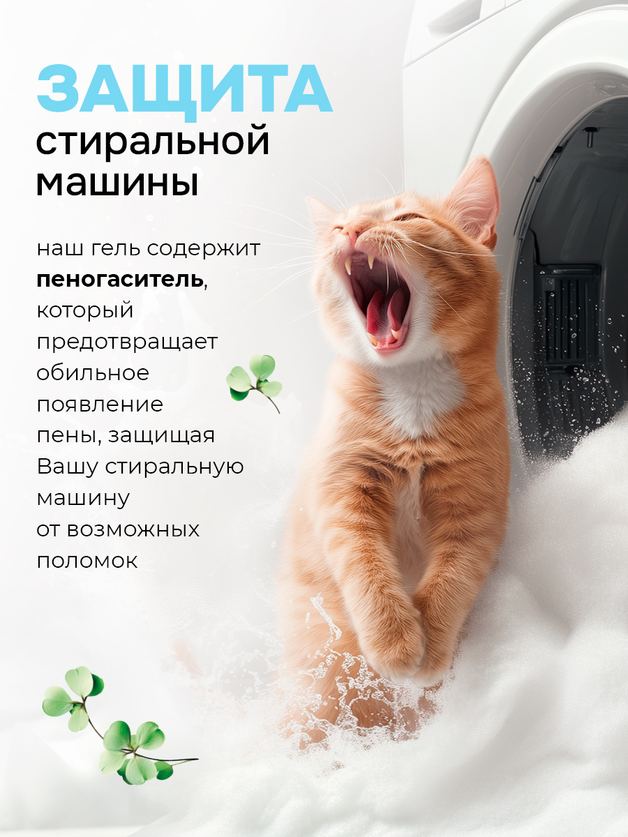 Гель для стирки KIPNI 1.5 л 1.6 кг 1 шт. 1 упак. - фото 8