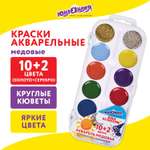 Краски акварель Юнландия 12 цв.