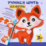 Набор для творчества МУЛЬТИЗАВРИК шитье