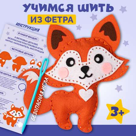 Набор для творчества МУЛЬТИЗАВРИК шитье