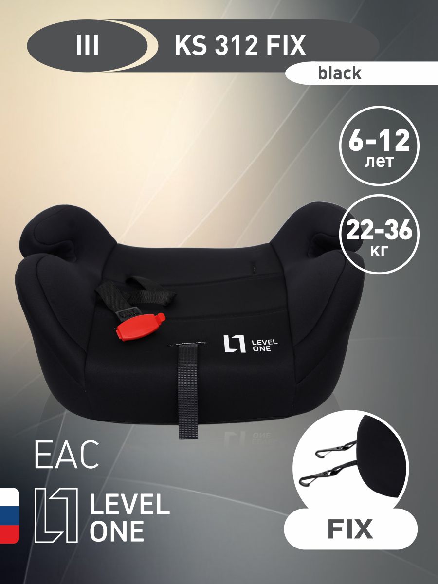 Автокресло Еду-Еду Level One Isofix 3 (22-36 кг) - фото 1