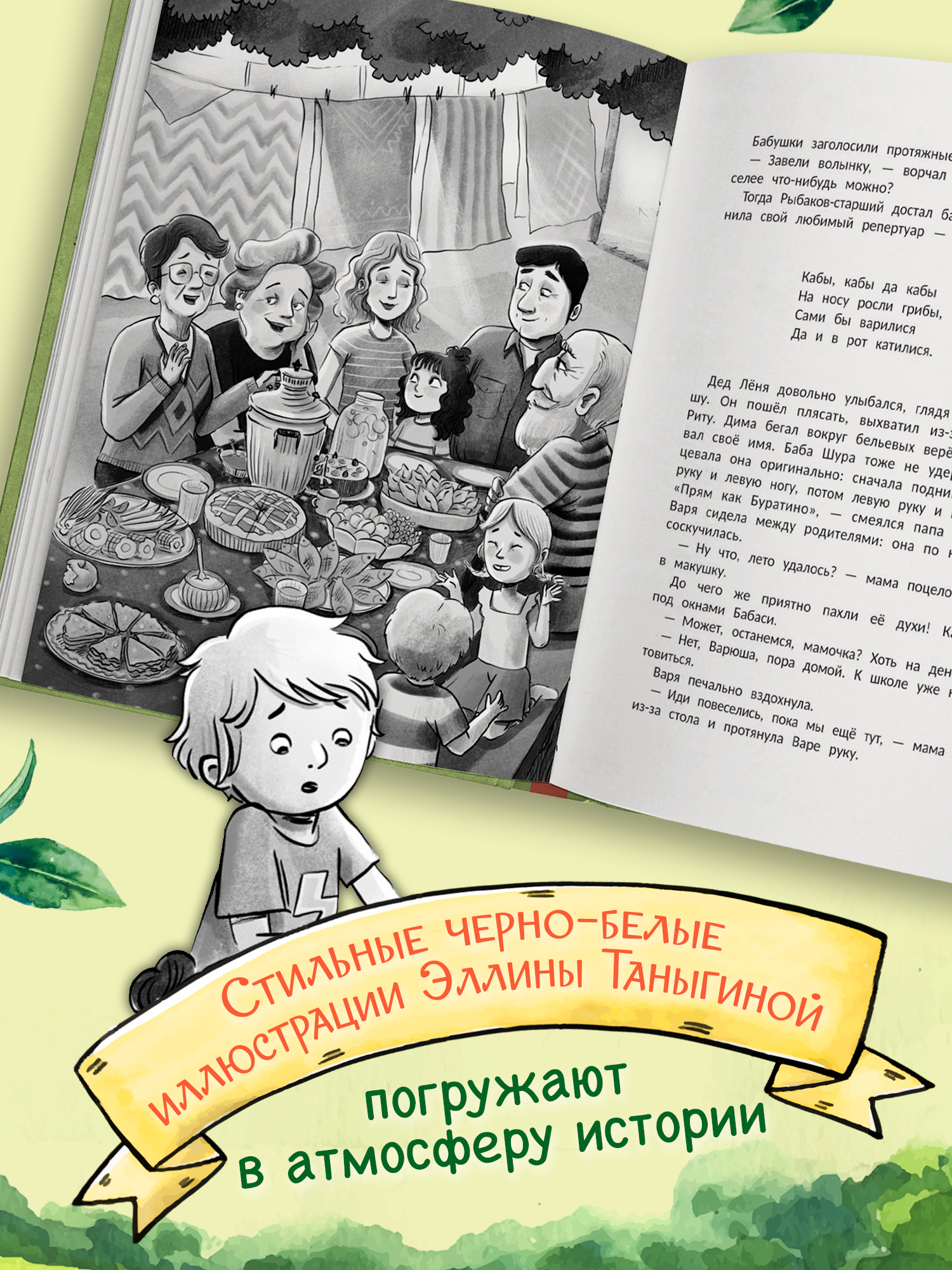 Книга Феникс Премьер Подсолнечные каникулы авт Ошеева сер Выше крыши ISBN 978 5 222 44647 8 - фото 3