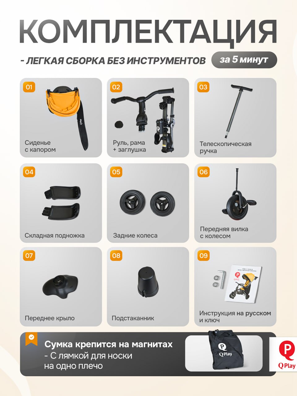 Трехколесный велосипед Q-Play 8 дюймов - фото 9