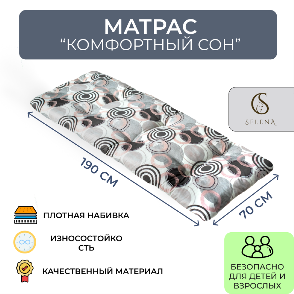 Матрас SELENA Комфортный сон - фото 1