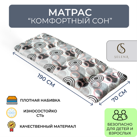 Матрас SELENA Комфортный сон