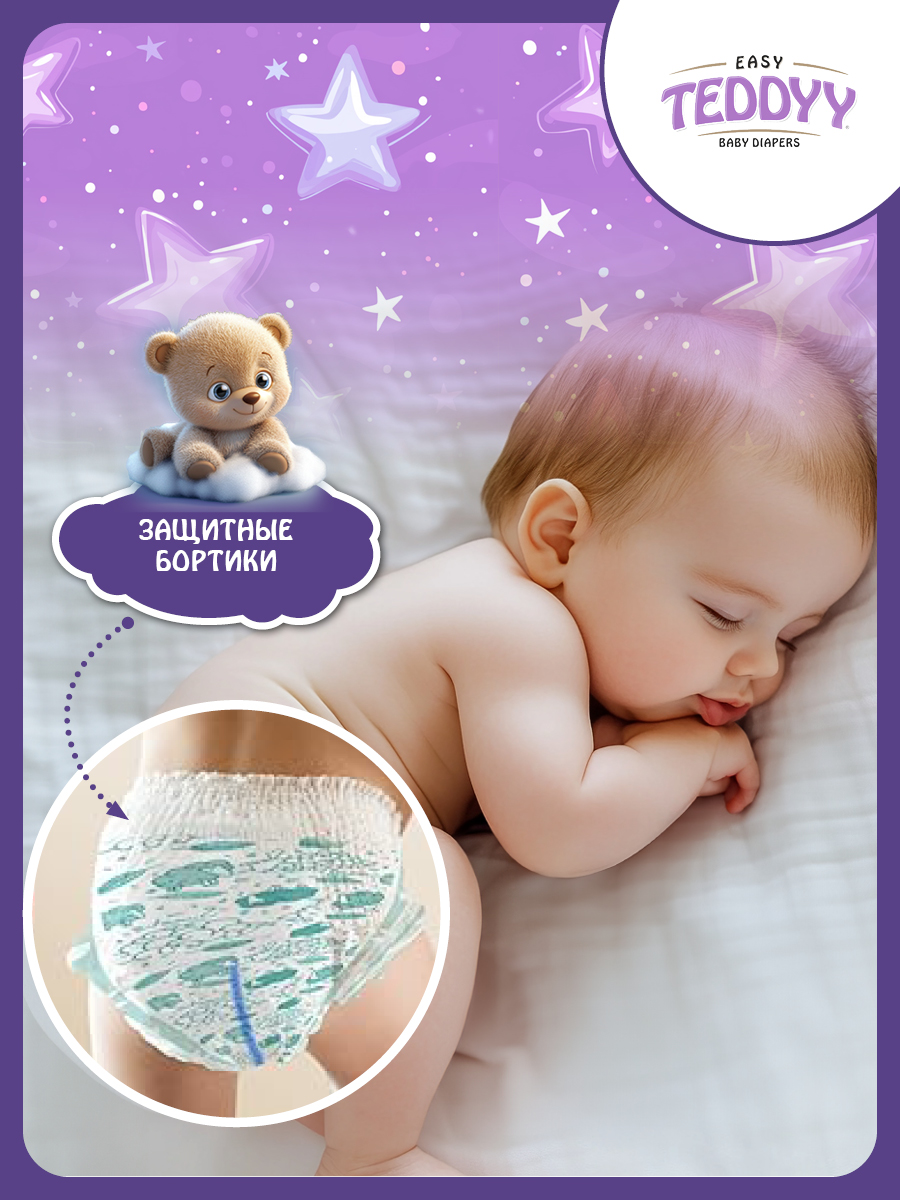 Подгузники Teddy Baby M 42 шт. - фото 7