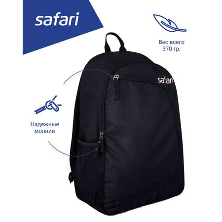 Рюкзак Safari