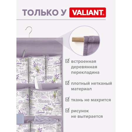 Органайзер для хранения VALIANT подвесной