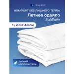 Одеяло buyson БайЛайк летнее 140 x 205 см