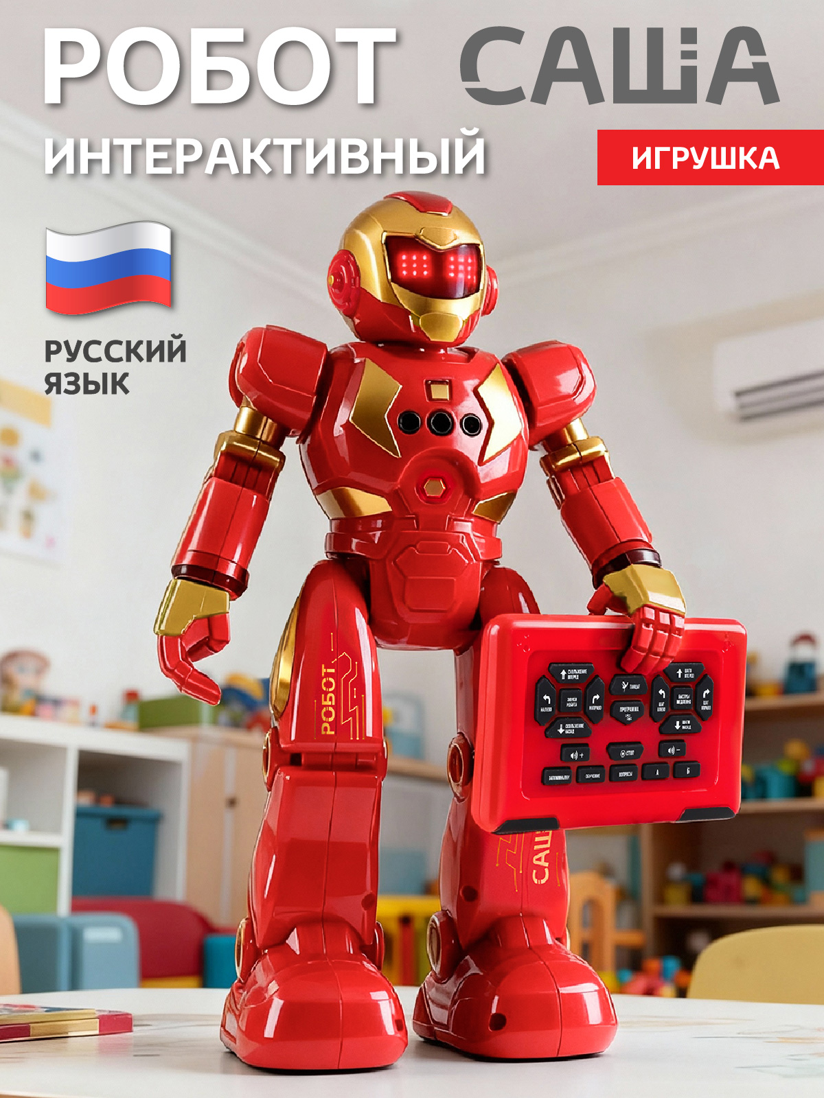 Робот РУ Smart Baby Саша - фото 1