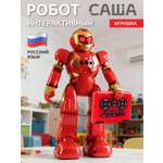 Робот РУ Smart Baby Саша