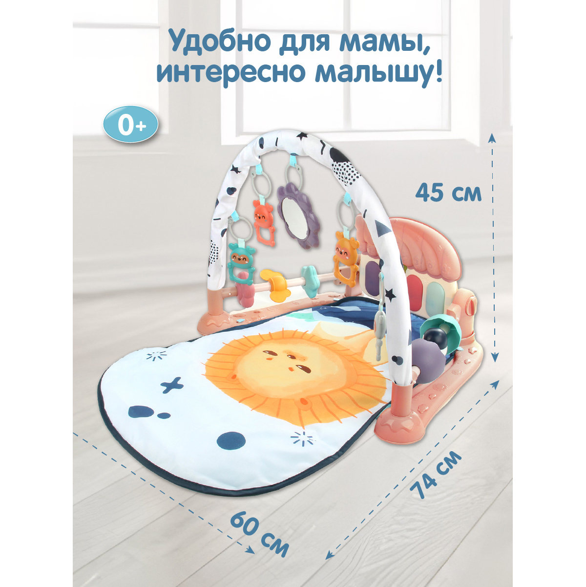 Коврик Ути пути с дугами - фото 2