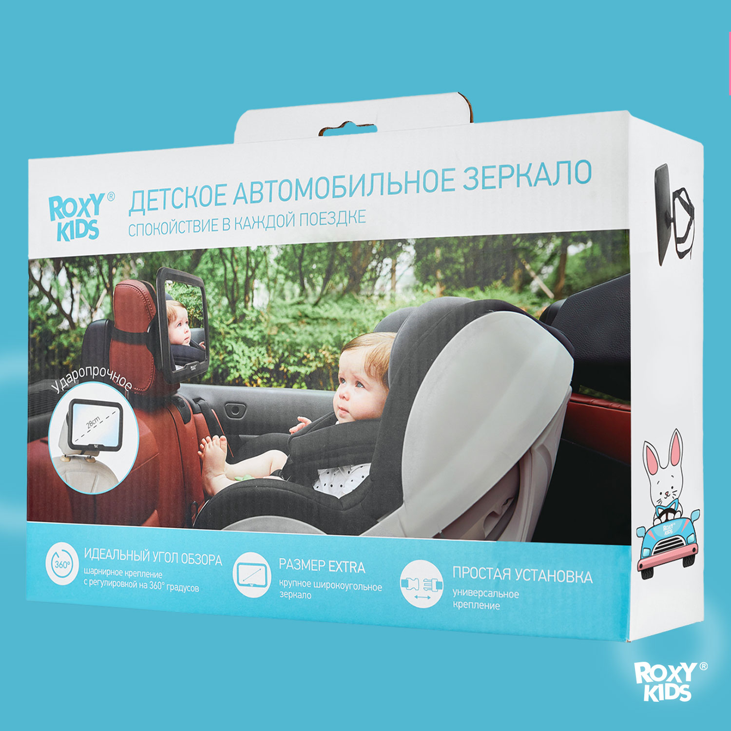 Автомобильное зеркало ROXY-KIDS для наблюдения за ребенком - фото 7