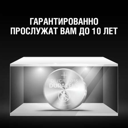 Батарейки Duracell 2016 3V 2шт