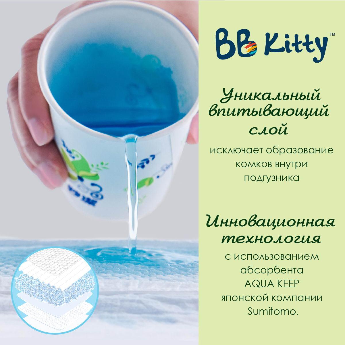 Трусики BB Kitty Premium M 48 шт. - фото 8