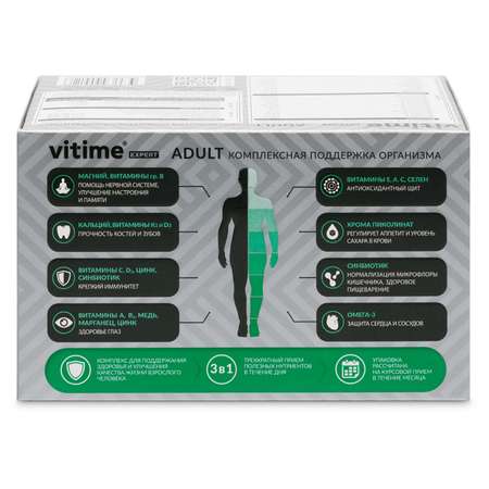 Биологически активная добавка Vitime Expert Adult 96капсул